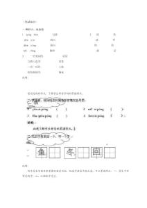 一年级语文上学期期末试卷6
