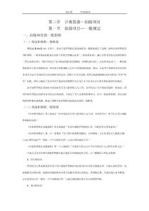 企業(yè)所得稅稅前扣除項目詳解