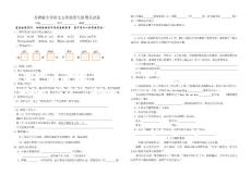 苏教版小学语文五年级第九册期末试卷
