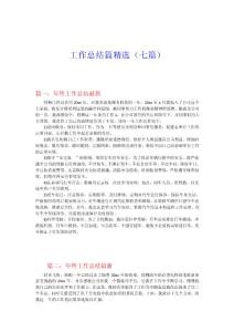 公司年終工作總結(精選7篇）