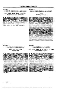 禹華旭論文2