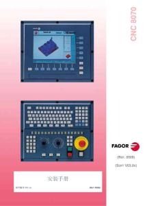 CNC_8070安装手册