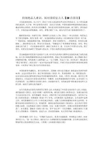 世間絕品人難識，閑對茶經憶古人【20首茶詩】