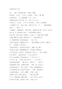 中國最美的100句詩