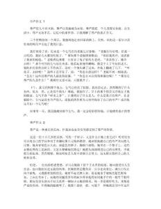 尊嚴五年級小作文
