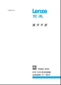 LENZE伦茨8220&8240系列变频器操作手册