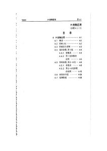 VACON变频器PI控制应用手册