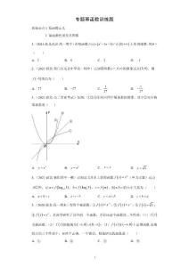 冪函數專題訓練題