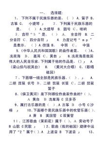 小升初音乐复习题