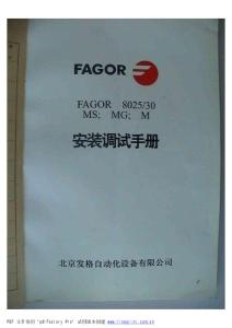FAGOR802530安装调试手册