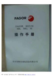 FAGOR8025 30操作手册