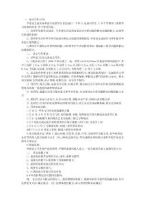 商務(wù)英語(yǔ)專業(yè)畢業(yè)論文選題