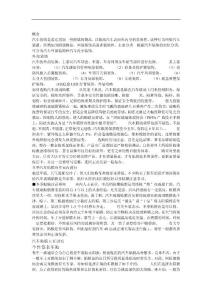 汽车装潢美容
