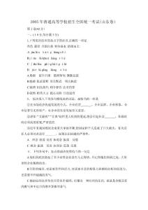 高考語文試題及答案山東