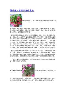 鮮花栽培技術要點