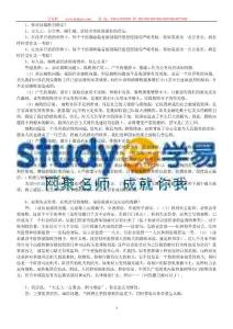 300道公務員面試試題及答案