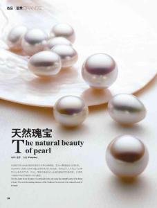 天然瑰寶《北京生活》2011年11月