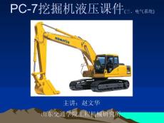 挖掘機液壓課件（電氣系統）