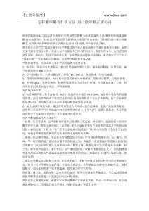 怎樣測甲醛有什么方法 海口除甲醛正規公司