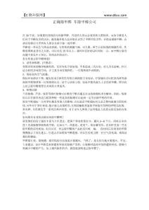 正確除甲醛 車除甲醛公司