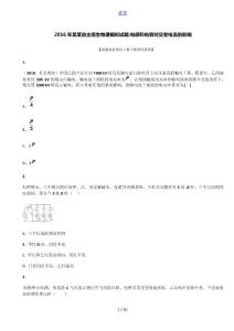 2016年安徽自主招生物理模擬試題：電感和電容對交變電流的影響