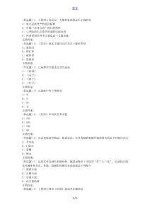 兰大《大学语文》18秋在线作业2(满分)