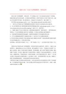 城市污水厂污泥干化焚烧循环一体化技术