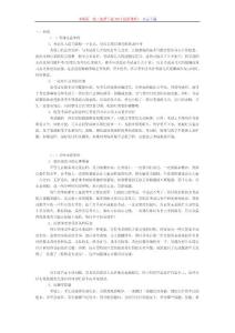 2012年考研全程備考手冊【看下面啊，有更多資料下載】