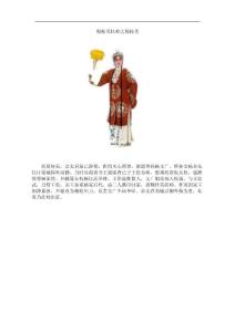 穆桂英掛帥之穆桂英