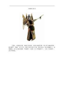 長(zhǎng)板坡之張飛