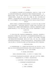 坡屋面施工工藝及方法