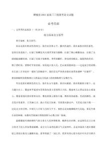 高三试题高三试卷8高三试卷8