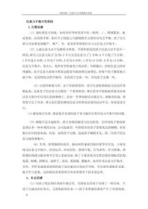 幼儿注意力不集中的原因分析