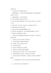個人swot分析