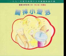 關(guān)掉小燈泡