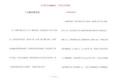​三尖瓣闭锁症状