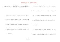 白癜风医生林华：导致白癜风病情加重的因素有哪些