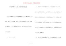 宝宝耳聋怎么办 治疗耳聋的方法