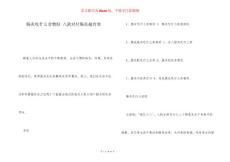 肠炎吃什么食物好 八款对付肠炎超有效