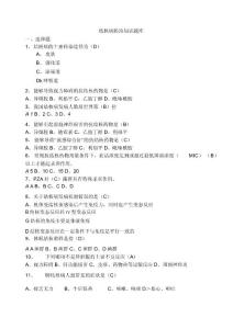 结核病题库