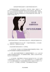 乳腺纤维瘤吃药能好吗-乳腺纤维瘤复发真的能治好吗-双侧乳腺纤维瘤能治好吗