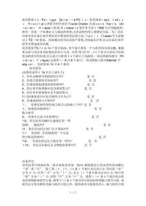 疲劳量表