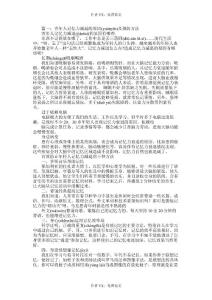 记忆力减退的原因免费范文