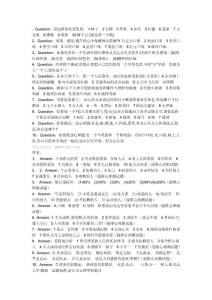 心理测试