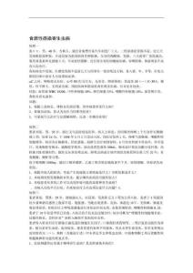 病例寄生虫病