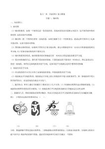 【初二数学】八年级数学轴对称复习（共13页）