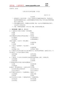 【渝粤教育】国家开放大学2018年秋季 1308T外国文学专题  参考试题