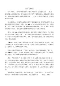 天花与种痘