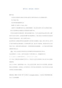 栅栏效应基础知识