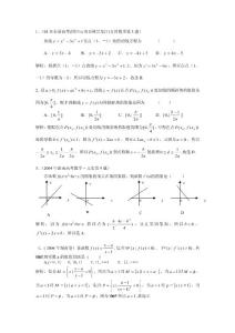 【高二数学】导数的运算高考题2（共5页）
